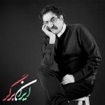 دانلود آهنگ شهرام ناظری ایران برگر - 