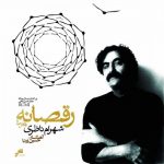 دانلود آهنگ شهرام ناظری مست دیوانه - 