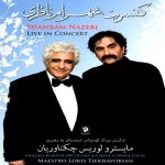 دانلود آهنگ شهرام ناظری سپری - 