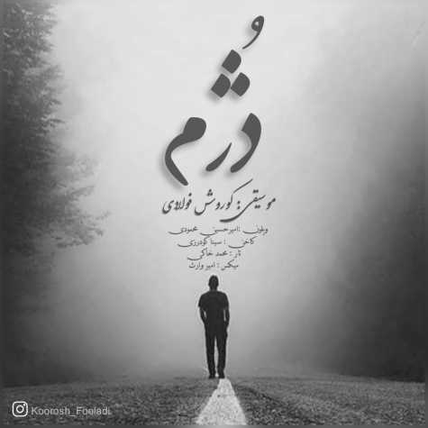 دانلود آهنگ کوروش فولادی دُژم