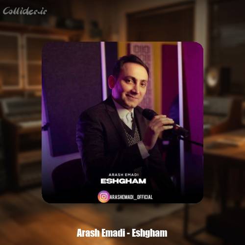 دانلود آهنگ آرش عمادی عشقم