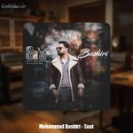 دانلود آهنگ محمد بشیری ساعت