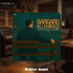 دانلود آهنگ علی شیرازی برگرد
