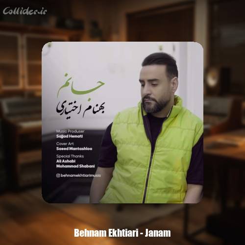 دانلود آهنگ بهنام اختیاری جانم