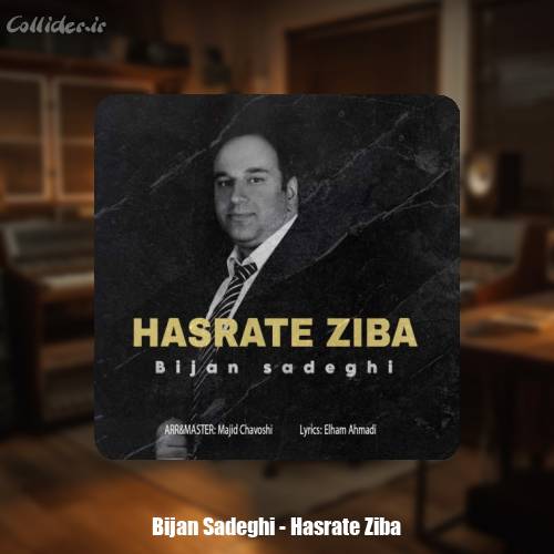 دانلود آهنگ بیژن صادقی حسرت زیبا