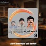 دانلود آهنگ گلاره افشار نژاد دست میزنم