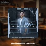 دانلود آهنگ مهدی حسن پور ضربانم