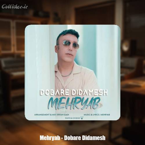 دانلود آهنگ مهریاب دوباره دیدمش