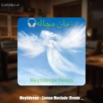 دانلود آهنگ میتی دیپ زمان مچاله (ریمیکس)