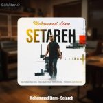 دانلود آهنگ محمد لیام ستاره