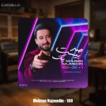 دانلود آهنگ محسن نجم الدین صد بیست یک