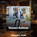 دانلود آهنگ ناصر اشکان زرشکی