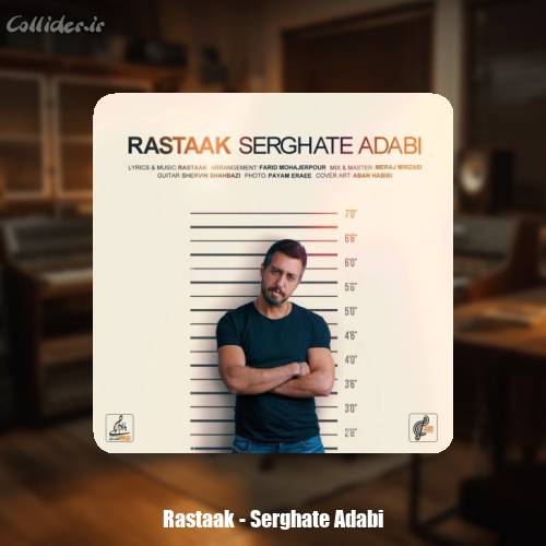 دانلود آهنگ رستاک سرقت ادبی