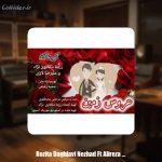 دانلود آهنگ رزیتا دغلاوی نژاد و علیرضا لاوی عروس زمین