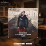 دانلود آهنگ شاهین فرخی خاطرات