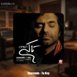 دانلود آهنگ شارومین تا کی