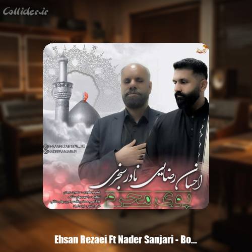 دانلود آهنگ احسان رضایی و نادر سنجری بوی محرم