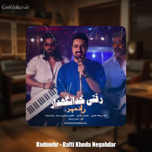 دانلود آهنگ رادمهر رفتی خدانگهدار