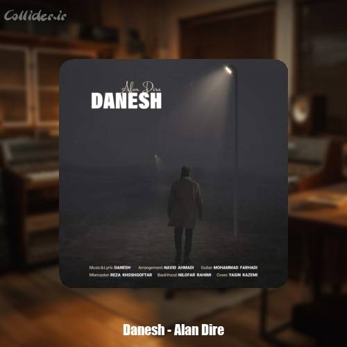 دانلود آهنگ دانش الان دیره