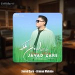 دانلود آهنگ جواد زارع ارمان ملکه
