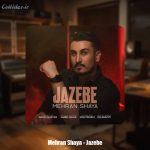 دانلود آهنگ مهران شایا جاذبه