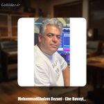 دانلود آهنگ محمدغلام رضایی چه هوایی چه بارونی