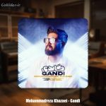 دانلود آهنگ محمدرضا خزایی گاندی