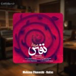 دانلود آهنگ محسن چاوشی نفس