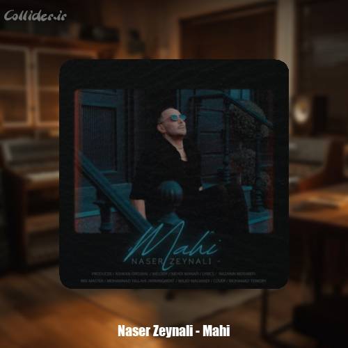 دانلود آهنگ ناصر زینلی ماهی (ناصر زینعلی)