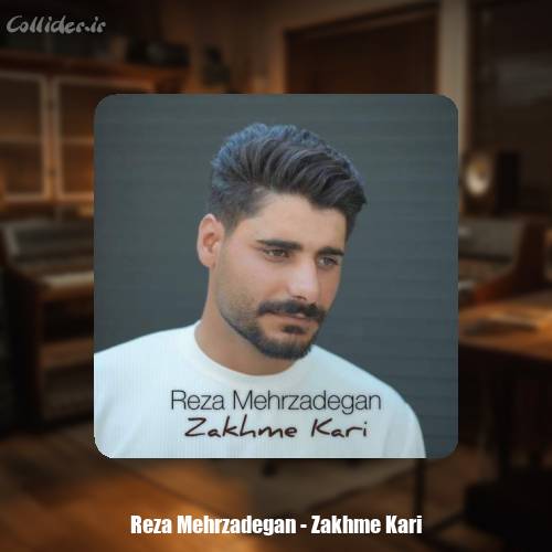 دانلود آهنگ رضا مهرزادگان زخم کاری