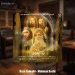 دانلود آهنگ رضا صادقی مهمان کشی (تیتراژ سریال)