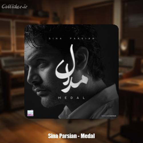 دانلود آهنگ سینا پارسیان مدال