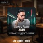 دانلود آهنگ ادین تولد یک نفره
