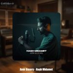 دانلود آهنگ امیر بزرگ حق میدمت