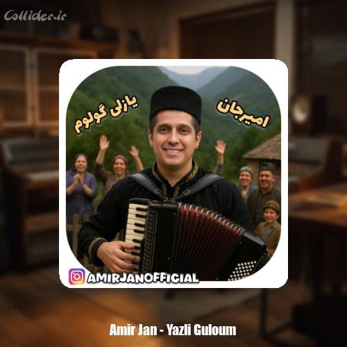 دانلود آهنگ امیرجان یازلی گولوم (ترانه آذری)