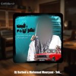 دانلود آهنگ دیجی باربد و محمد موریانی تهران فیت 45