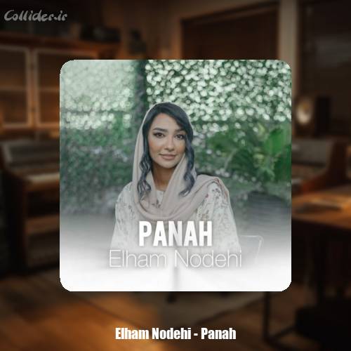 دانلود آهنگ الهام نودهی پناه
