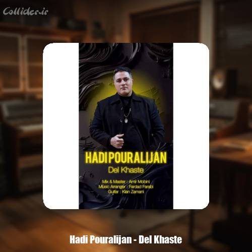 دانلود آهنگ هادی پورعلیجان دل خسته