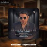 دانلود آهنگ حمید عسکری برگرد عشقم