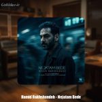 دانلود آهنگ حمید رخشنده نجاتم بده