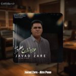 دانلود آهنگ جواد زارع عطر پونه