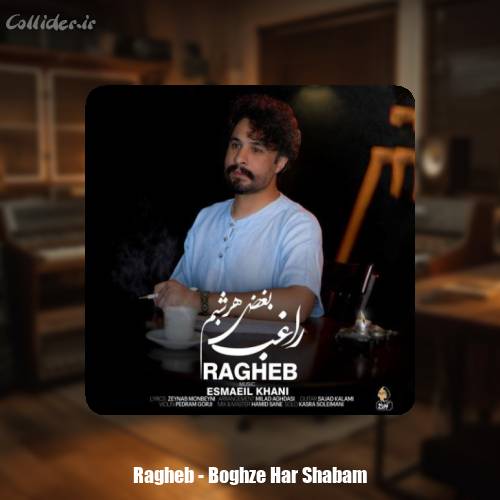 دانلود آهنگ راغب بغض هر شبم