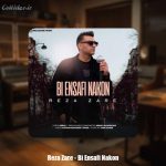 دانلود آهنگ رضا زارع بی انصافی نکن