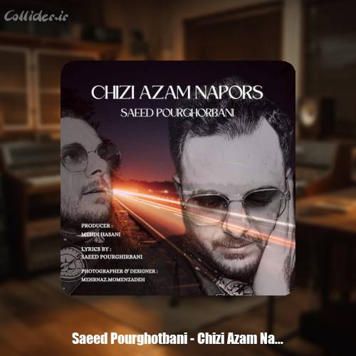 دانلود آهنگ سعید پورقربانی چیزی ازم نپرس