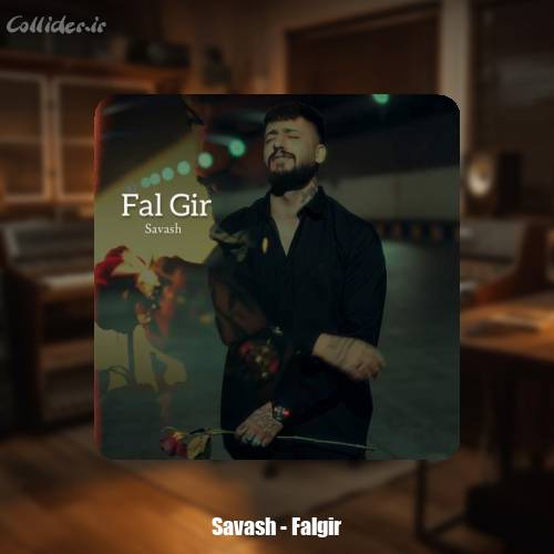دانلود آهنگ ساواش فال گیر