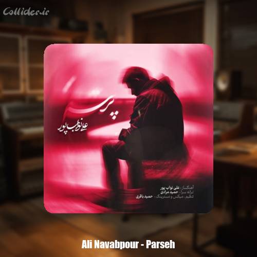 دانلود آهنگ علی نواب پور پرسه