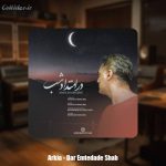 دانلود آهنگ آرکیا در امتداد شب