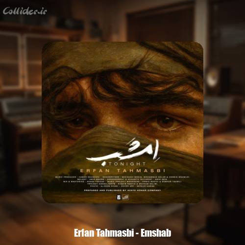 دانلود آهنگ عرفان طهماسبی امشب