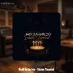 دانلود آهنگ هادی بهارلو شب تولد