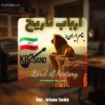 دانلود آهنگ Kb2 ارباب تاریخ